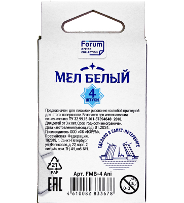 Мел белый 4 шт. "Аниме" FORUM Office Collection 
